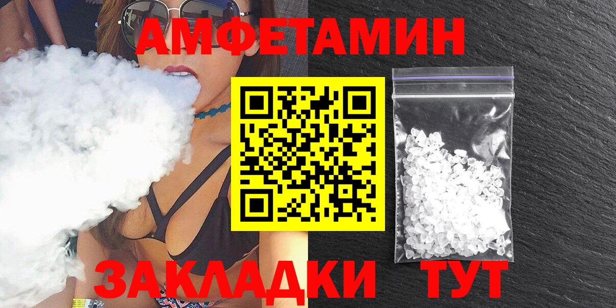 Унеча  Amphetamine 97%  АМФ  Вход с VPN 