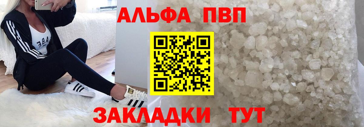 Alpha-PVP крисы CK Унеча