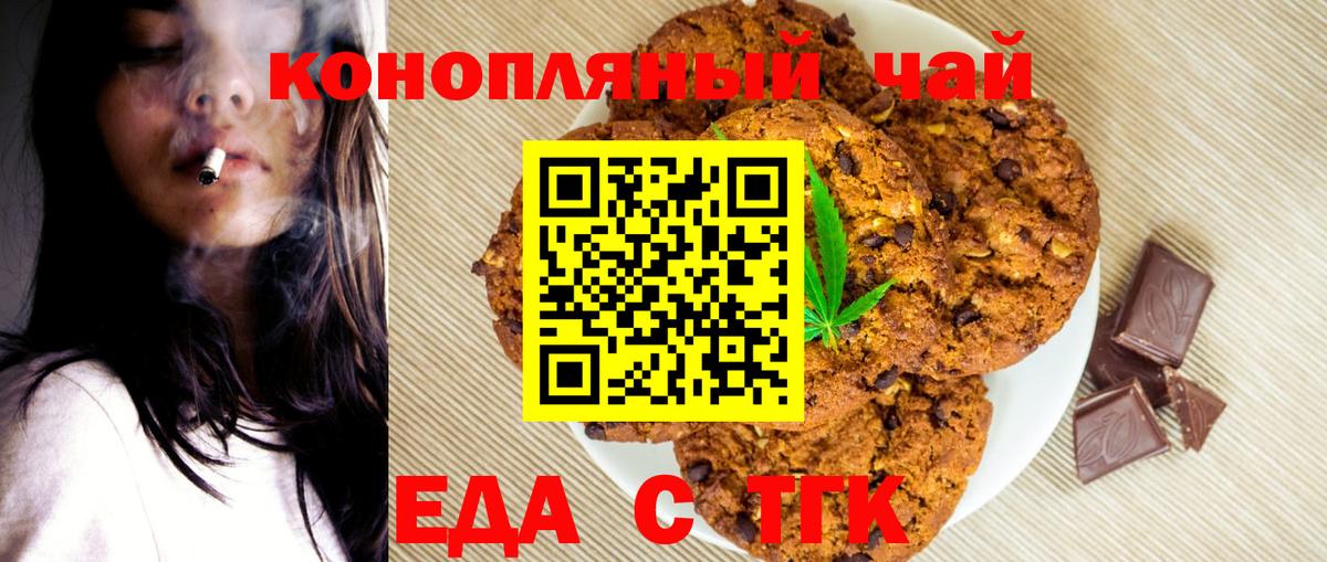 Унеча  Cannafood марихуана  Вход с VPN 