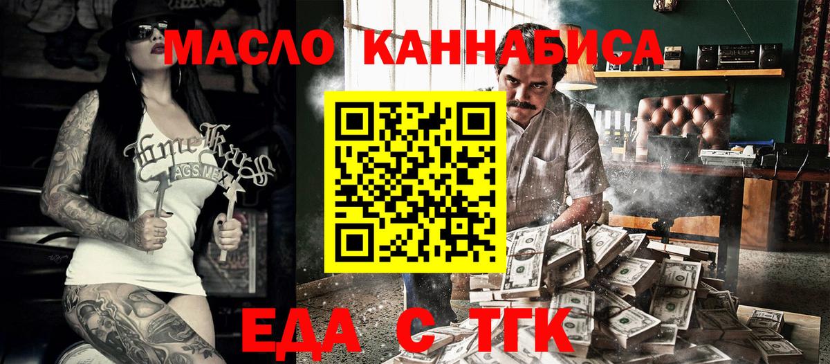 Печенье с ТГК конопля Унеча