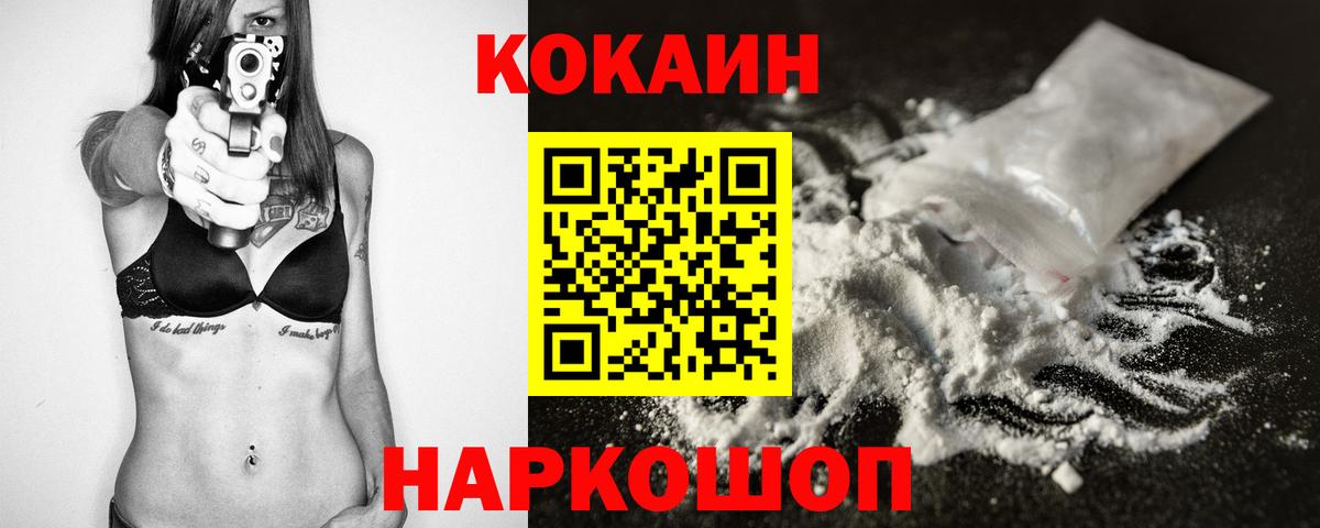 Кокаин 97%  COCAIN VHQ  Унеча  Вход с VPN 
