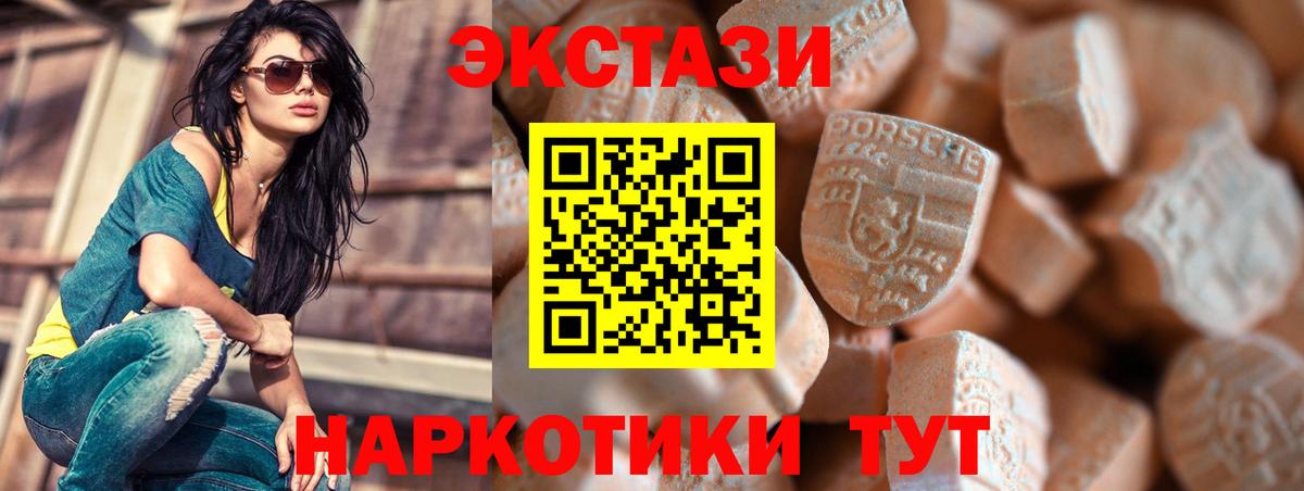ЭКСТАЗИ XTC  купить  сайты  Унеча  Вход с VPN 