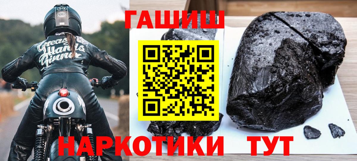 Гашиш hashish  Гашиш ice o lator  ГАШИШ  Унеча  Вход с VPN 