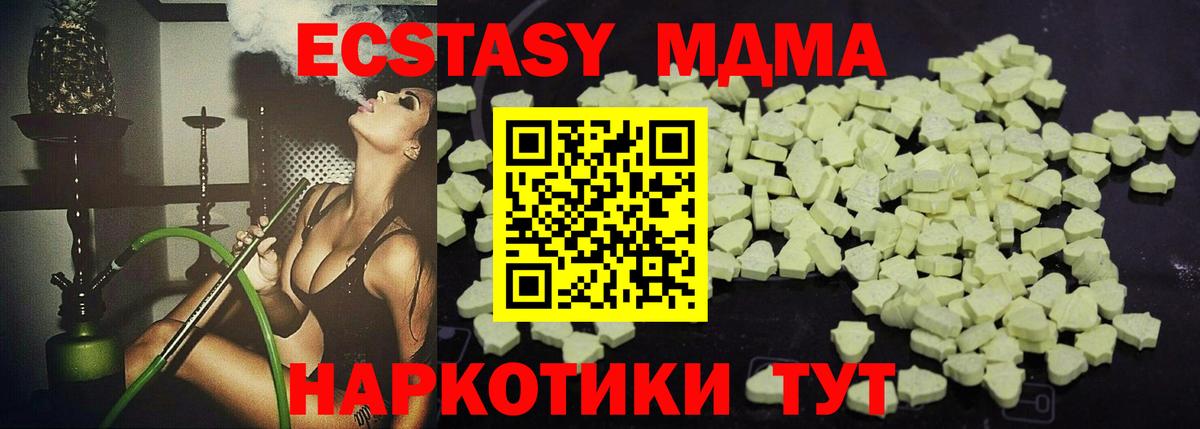 Унеча  MDMA  Вход с VPN  MDMA молли  МДМА crystal 