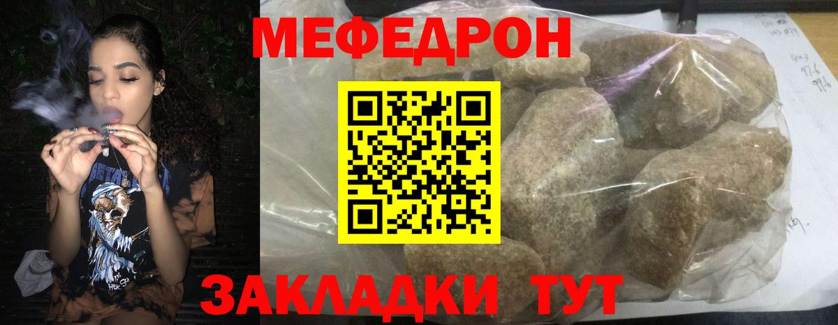 hydra онион  МЕФ кристаллы  Вход с VPN  Мефедрон VHQ  Унеча  Меф  МЕФ 