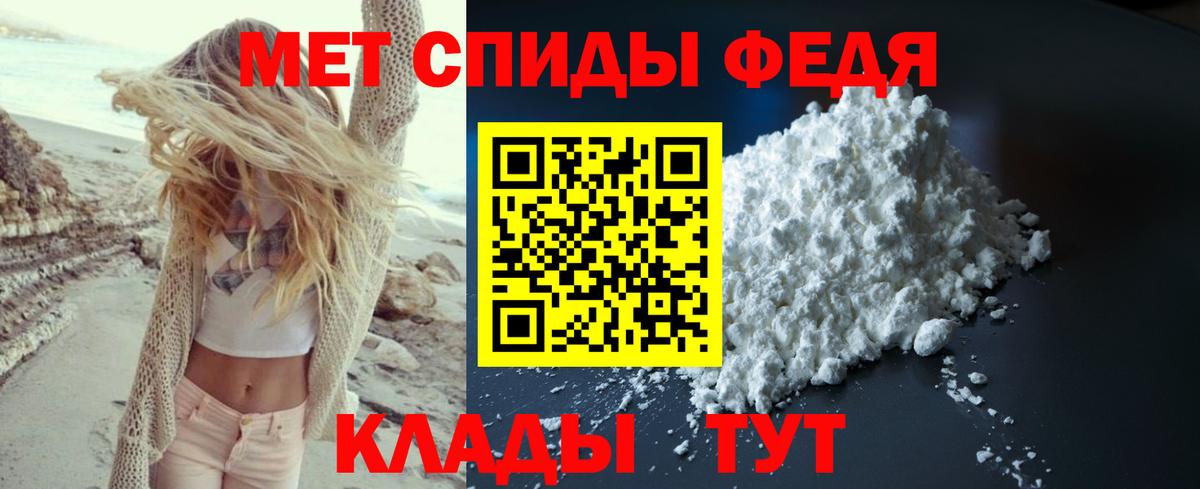 МЕТАМФЕТАМИН кристалл  МЕТАМФЕТАМИН  Вход с VPN  Унеча  МЕТАМФЕТАМИН кристалл 