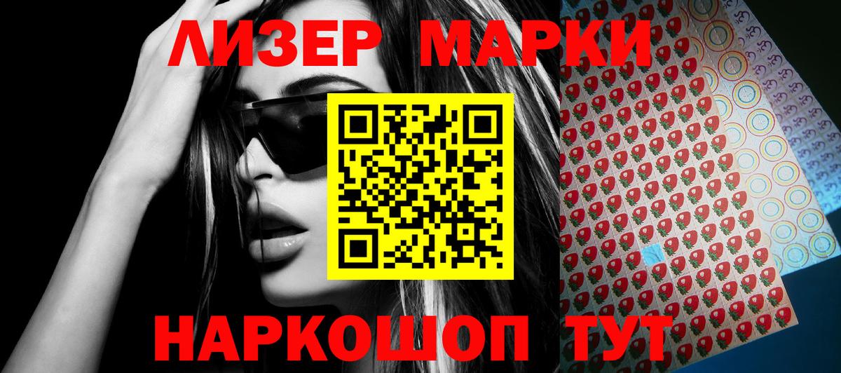 Наркотические марки 1,5мг  Вход с VPN  Унеча 