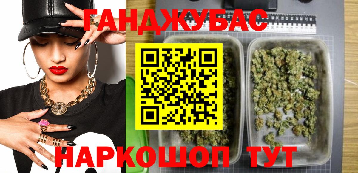 Конопля план Унеча